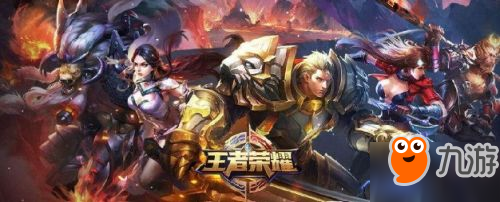 王者荣耀9月25日-9月31日限免英雄一览