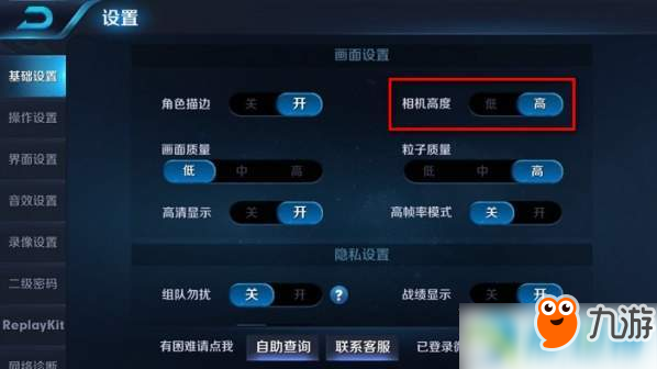 王者荣耀视距怎么调？王者荣耀视距调整方法介绍