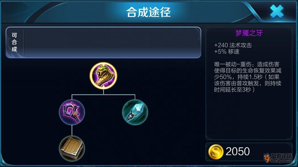 梦魇之牙.jpg