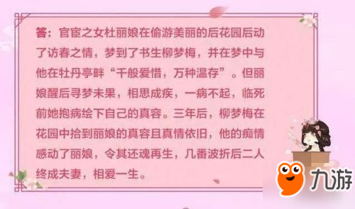王者荣耀游园惊梦皮肤怎么样 两种获取途径介绍