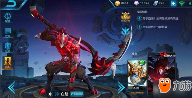 王者荣耀S9赛季皮肤是什么 王者荣耀S9赛季皮肤预测