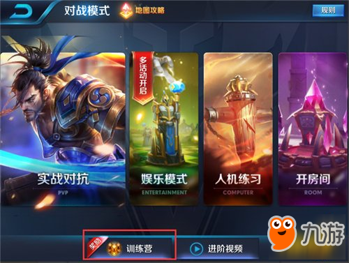 王者荣耀新手训练营获取金币方法 超简单领金币