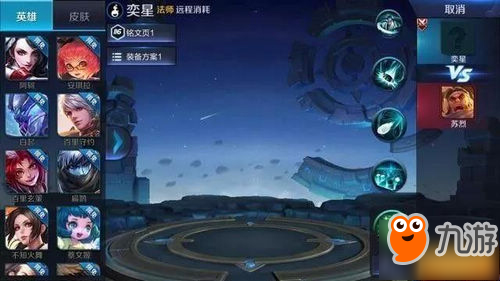 王者荣耀S9新英雄新皮肤曝光汇总