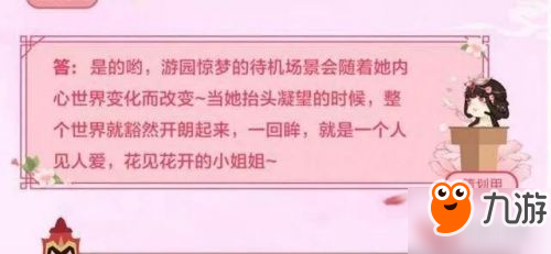 王者荣耀游园惊梦皮肤怎么样 两种获取途径介绍