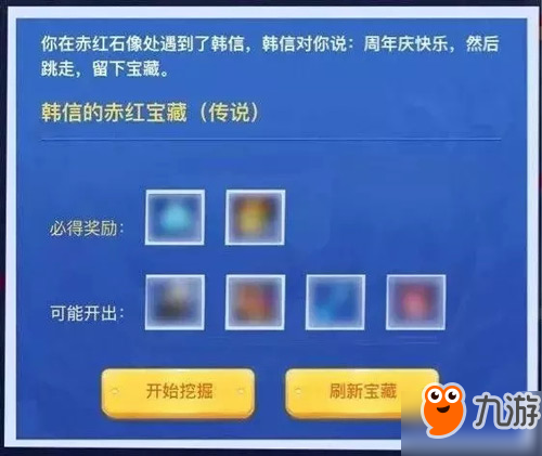 王者荣耀峡谷寻宝活动怎么玩 游园惊梦皮肤怎么获得