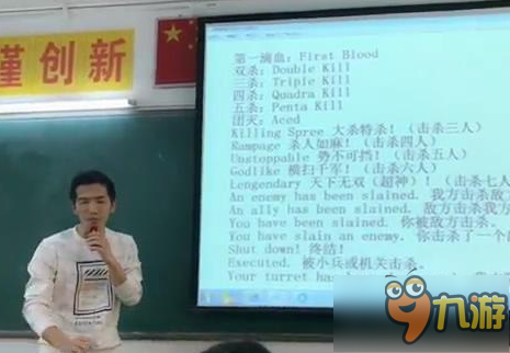 这老师竟用王者荣耀当英语教材 学生乐疯了