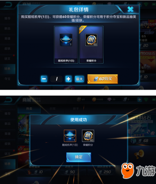王者荣耀点券夺宝改为积分夺宝 积分获取方法介绍