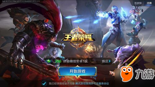 王者荣耀s9赛季奖励皮肤什么时候发放 s9赛季开始时间