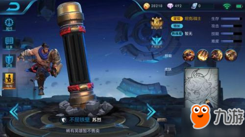 王者荣耀苏烈技能实测 出复活甲肉过张飞