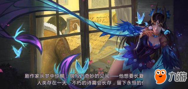 王者荣耀貂蝉仲夏夜之梦背景故事介绍 梦幻皮肤十月起航
