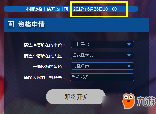 王者荣耀体验服第十六期抢号成功为什么进不了？