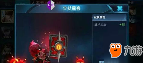 王者荣耀安琪拉少女黑客什么时候上线 多少点券