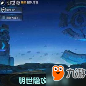 王者荣耀新英雄明世隐什么时候出 明世隐上线时间