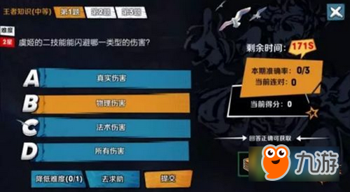 王者荣耀智慧值怎么提升 王者荣耀智慧值提升方法介绍