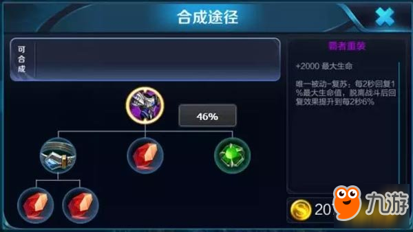 坦克荣耀要来了 王者荣耀S9赛季热门坦克预测