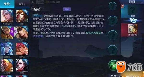 王者荣耀第74个英雄女娲亮相 18888金币带回家