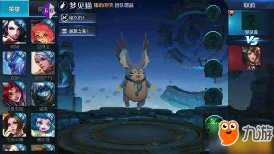 王者荣耀梦见猫技能怎么样 梦见猫技能动图一览