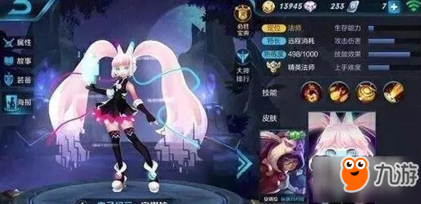 王者荣耀安琪拉少女黑客售价曝光788点券 特效很值