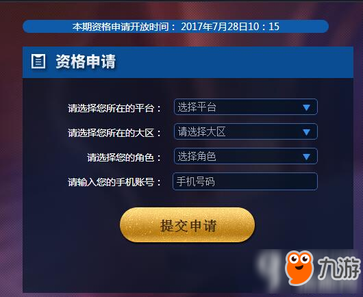王者荣耀体验服什么时候开始抢号 王者荣耀体验服抢号时间