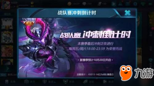 王者荣耀S9赛季奖励皮肤是什么 S9赛季什么时候开始