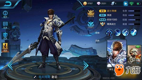 惊雷之龙赵云 王者最灵活的打野带动全场