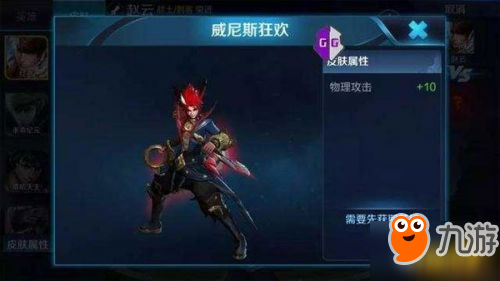 王者荣耀百里玄策新皮肤更名为威尼斯狂欢 价格288