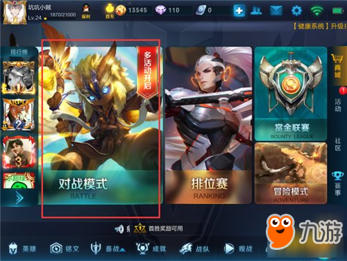 王者荣耀新手训练营获取金币方法 超简单领金币
