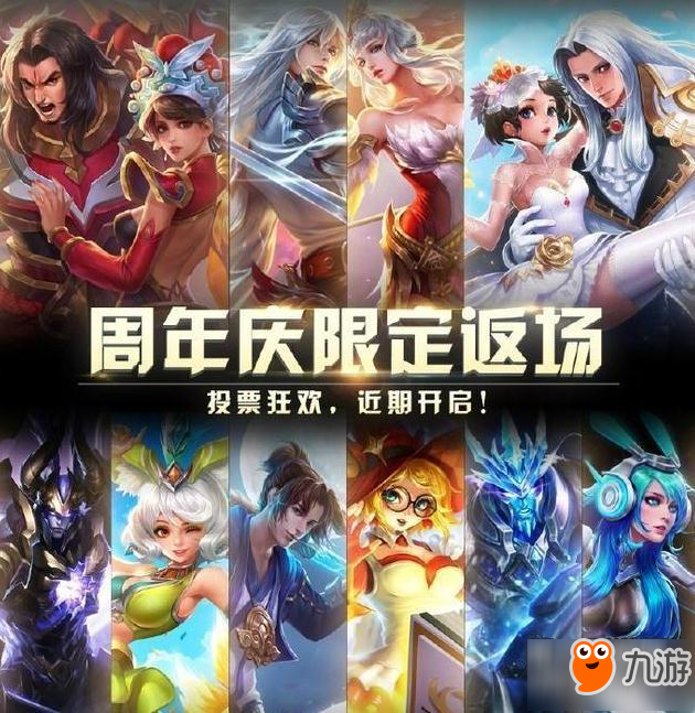 王者荣耀国庆返场皮肤名单大全 以下皮肤确定返场售卖