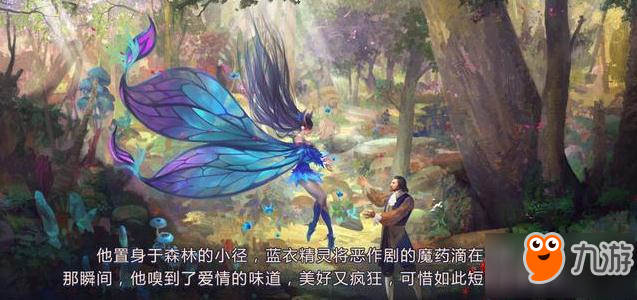王者荣耀貂蝉仲夏夜之梦背景故事介绍 梦幻皮肤十月起航