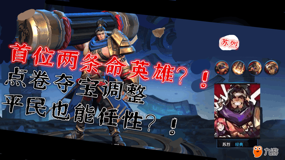 苏烈.png