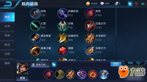 王者荣耀刘备上单出装推荐 半肉半输出团战无敌