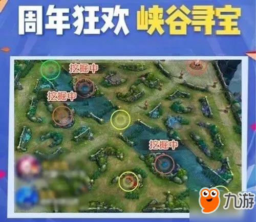 王者荣耀峡谷寻宝活动怎么玩 游园惊梦皮肤怎么获得