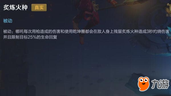 干货教学:来自千里外的支援 哪吒教你如何四一分推