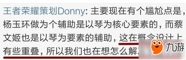 王者荣耀重做杨玉环上线时间提上日期 武器换成琵琶