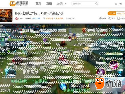 王者荣耀主播车队排位遇职业战队 结果令人大跌眼镜