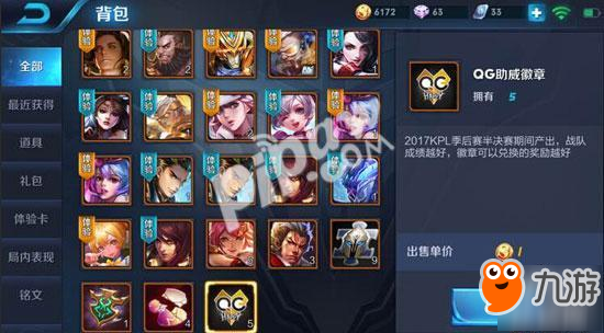 王者荣耀助威徽章什么时候可以兑换 助威徽章兑换时间