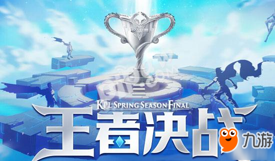 王者荣耀kpl秋季赛什么时候开始 2017年kpl秋季赛时间赛程