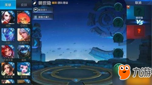 王者荣耀新英雄明世隐什么时候出 明世隐上线时间