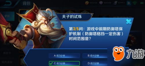 王者荣耀夫子的试炼是什么 夫子的试炼怎么玩