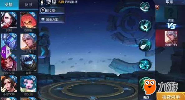 王者荣耀奕星技能自带名刀与自动跟踪导弹!