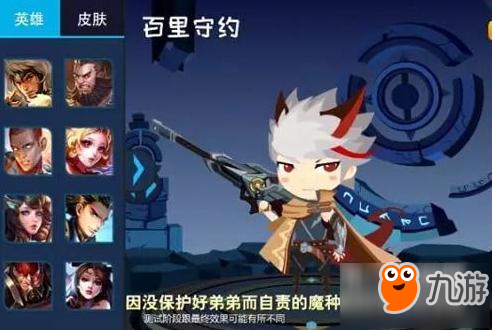 王者荣耀长城守卫军Q版造型图片 玄策苏烈原来长这样