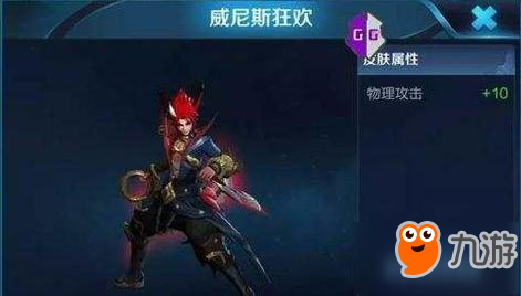王者荣耀威尼斯狂欢新皮肤上线 百里玄策威尼斯狂欢皮肤多少钱