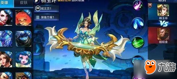 王者荣耀重做杨玉环上线时间提上日期 武器换成琵琶