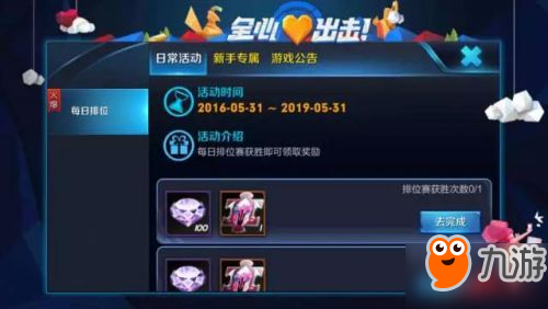 王者荣耀体验服S9新赛季主题更新：程咬金基佬皮肤