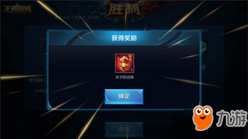 王者荣耀夫子的试炼是什么 夫子的试炼怎么玩