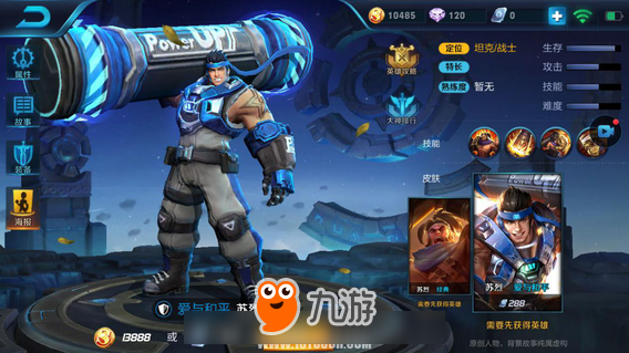 王者荣耀苏烈皮肤大解析：苏烈这一笑，迷晕一片粉！
