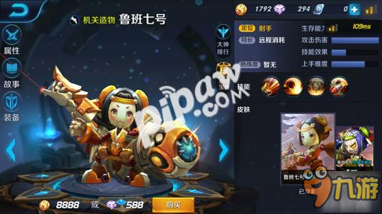 王者荣耀鲁班七号值得入手吗 鲁班七号厉害吗