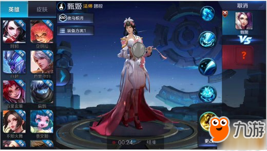王者荣耀甄姬游园惊梦10月24日上线?两周年限定皮肤上线时间爆料
