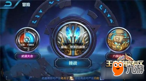 《王者荣耀》武道大会最强阵容搭配攻略