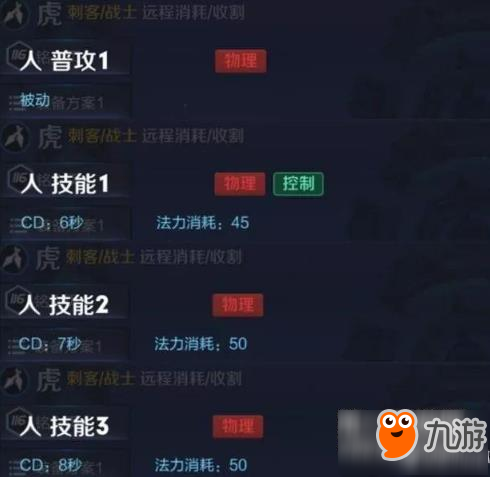 王者荣耀虎新英雄资料图鉴 定位战士刺客
